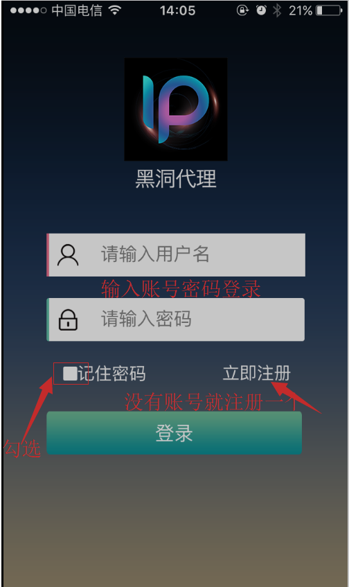 黑洞代理 手机ip更换.png