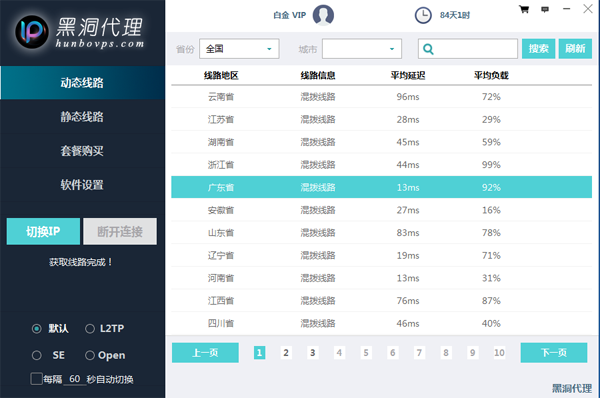 国内自动更换ip代理哪个好用