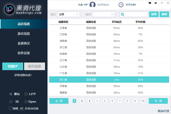 如何抓取免费代理IP，如何验证代理IP是否有效