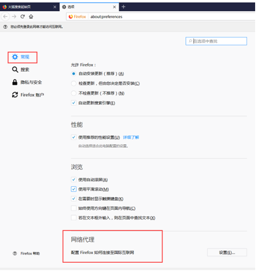 怎么在火狐浏览器上设置代理IP?