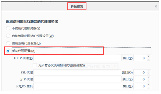 怎么在火狐浏览器上设置代理IP?