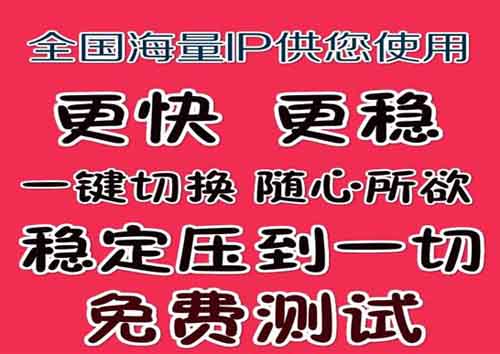 IP代理软件在网络营销的应用