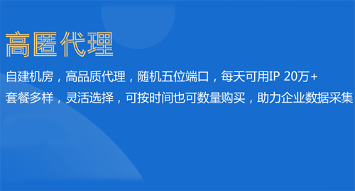 为什么代理IP对python爬虫如此重要?