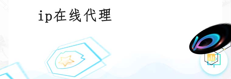 静态代理ip