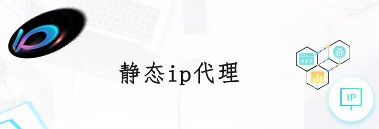 免费代理ip