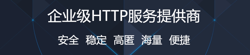 静态代理ip