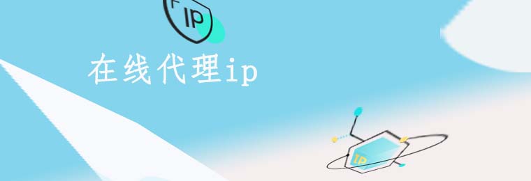 国内代理ip